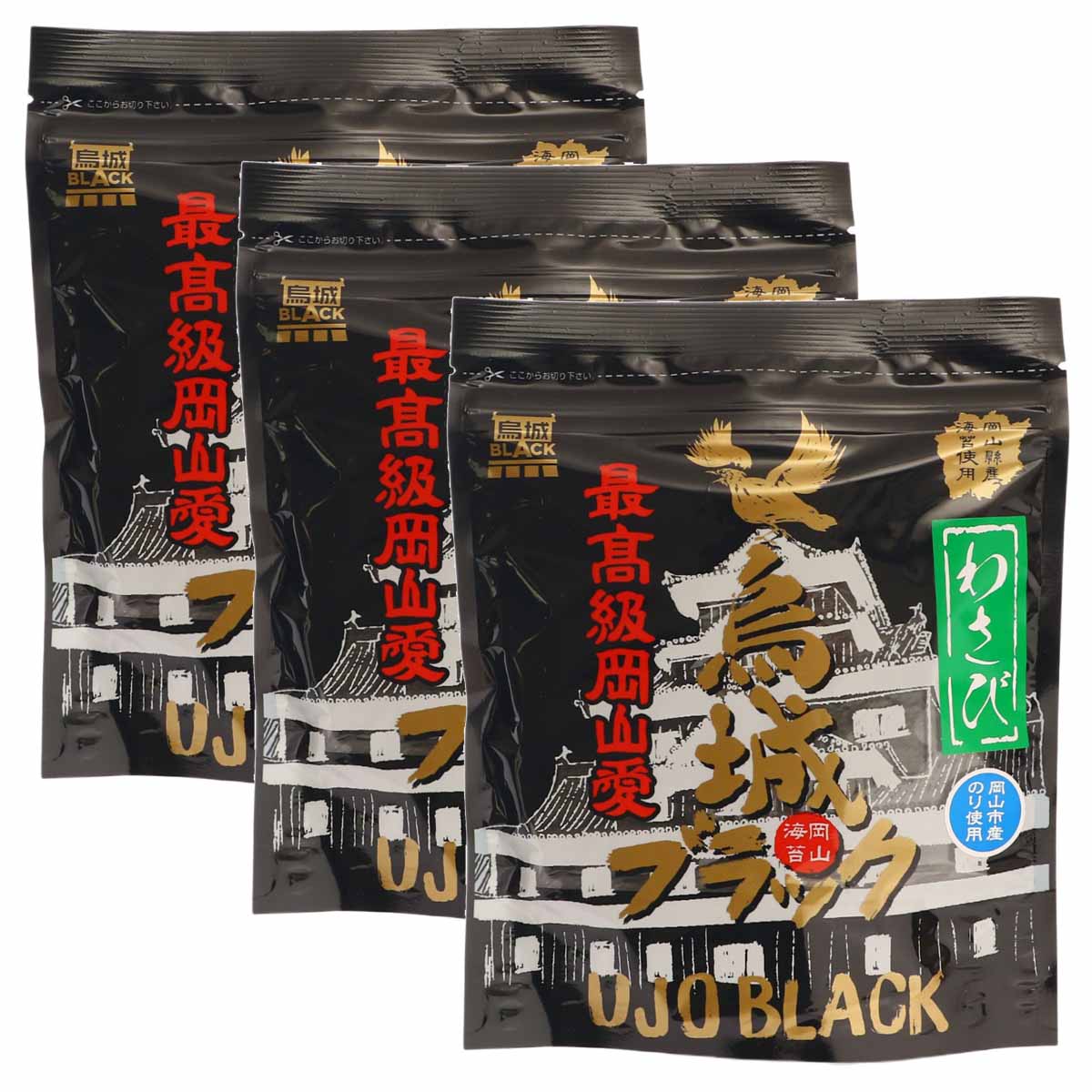 【商品特徴】烏城ブラック(うじょうブラック)黒の誇り、岡山の味。 岡山県産の高品質な黒い海苔と、黒い城として知られる「岡山城(通称:烏城)」がコラボレーション。 100年を超える歴史を持つ“黒”の誇りがひとつになり「烏城ブラック」として登場しました。 岡山県産の黒く、やわらかく、歯切れの良い高品質な海苔を使用。 豊かな風味と上品な食感が特徴です。 パリッとした食感と香ばしい風味をそのまま楽しめる、便利な個包装タイプの味付きのりです。 岡山海苔に、ツンと爽やかなわさびの風味をきかせた味付きのりで、海苔の旨みと、後からふわっと抜けるわさびの刺激が絶妙なバランス。 ごはん・おにぎり・おつまみ・ラーメンのトッピングなど、毎日の食卓で幅広く使えます。 開封後も湿気を気にせず使えるチャック付き袋で、いつでも新鮮なまま。 お弁当・朝ごはん・おつまみなど、必要な分だけ取り出せるから無駄がありません。 素材の旨みを引き立てる上品な味付けで、ご飯に巻くだけで手軽に一品が完成。 毎日の食卓に寄り添う、使い勝手抜群の味付きのりです。 商品説明メーカー所在地 原材料 乾のり(岡山県産)、糖類(砂糖、水飴)、醤油(本醸造)(大豆・小麦を含む)、蛋白加水分解物、エキス(かつお、えび、昆布)(さばを含む)、食塩、醗酵調味料、でんぷん分解物、わさび粉/調味料(アミノ酸等)、香料、甘味料(甘草、ステビア、アセスルファムK)、香辛料抽出物、乳化剤 サイズ 198×160×150(mm) 原産国 日本 内容量 6袋詰(8切5枚)板のり3.75枚×3 アレルギー表示 えび、小麦、大豆、さば 温度帯 常温 メーカー名 岡山県漁業協同組合連合会岡山県岡山市南区浦安南町494-8
