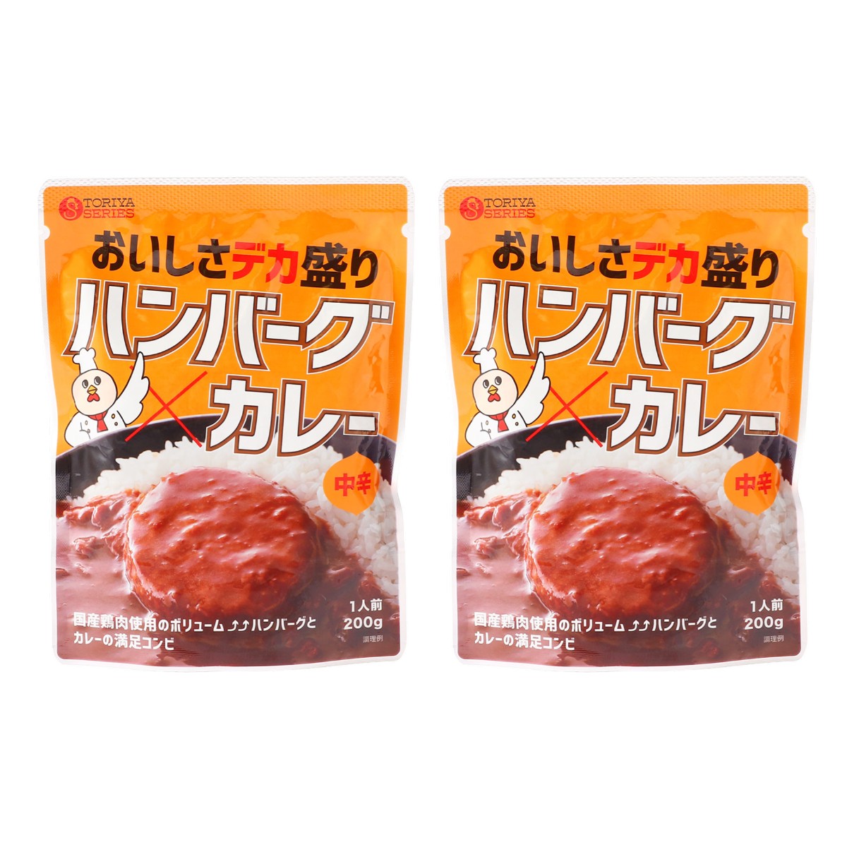 [博多華味鳥] カレー 鶏屋シリーズ ハンバーグカレー(中辛) 200g×2個セット /レトルトカレー カレー ハンバーグカレー 中辛 チキンハンバーグ ボリューム満点 温めるだけ 簡単調理 時短調理 常温保存 ストック