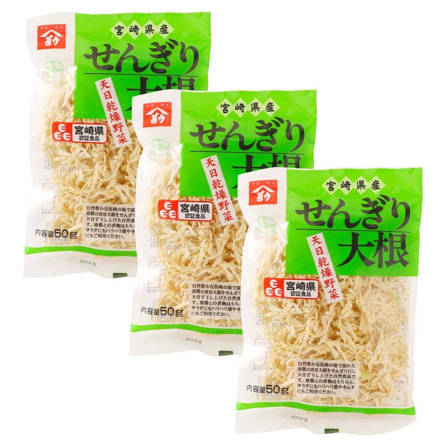 【商品特徴】霧島連山から吹き降ろす乾燥した冷たい西風「霧島おろし」。 この自然の恵みと、南国宮崎のたっぷり降り注ぐ太陽の光を受けながら、山本勘一商店の切り干し大根は昔ながらの天日干しで丁寧に仕上げられます。 強い日差しと乾いた風が大根の水分をゆっくり抜き、甘み・旨み・食感がぎゅっと凝縮。 大地と太陽が育む味わいこそが、山本勘一商店の切り干し大根の原点です。 切り干し大根は、古くから保存食・非常食・健康食・伝統食として親しまれてきた万能食材。 近年では、栄養価の高さから“プレミアム食材”として再注目されています。 食物繊維がたっぷりで腸内環境を整えるサポートに。 カルシウムや鉄分は、不足しがちなミネラルを補えます。 ビタミンB群が代謝を助け、毎日の元気に。 天日干しによって栄養がぎゅっと濃縮されるため、生の大根より栄養価が高いのも魅力です。 水で戻すだけで、甘みと旨みがしっかり感じられる切り干し大根に。 定番の煮物はもちろん、サラダ、味噌汁、炒め物、混ぜご飯など、どんな料理にも使いやすい万能食材です。 商品説明メーカー所在地 原材料 青首大根(宮崎県産) サイズ 196×127×60(mm) 原産国 日本 内容量 50g×3 アレルギー表示 なし 温度帯 常温 メーカー名 株式会社山本勘一商店宮崎県西都市御舟町1丁目46番地