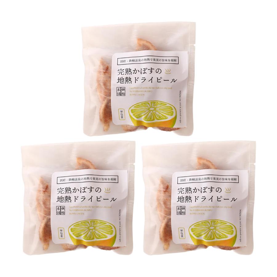 【楽天スーパーセール 10%オフ】 ドライフルーツ [鉄輪本舗] 完熟かぼすの地熱ドライピール 30g×3袋セット /かんなわ温泉 どらいふるーつ ドライフルーツ カボス 半生 地熱 大分県 果物 温泉 蒸気 凝縮 リボーン 別府温泉 お土産