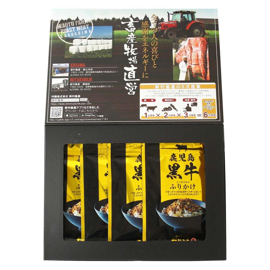 【商品特徴】丹念に育てた鹿児島黒牛パウダーを使ったごはんが美味しいすき焼き風ふりかけです。 普段のご飯にかけるだけでちょっと贅沢な味になります。 更にひと手間で卵黄をのせるとコクが増し、美味しさがアップします。 商品説明メーカー所在地 原材料 パン粉(国内製造)、砂糖、乳糖、白ごま、卵黄粉、でん粉、発酵調味料、しょうゆ、のり、粉末しょうゆ、にんじんフレーク(乳糖、でん粉、にんじん)、食塩、酵母エキス、鹿児島県黒牛粉末(鹿児島黒牛肉、でん粉)、かつお削節、たん白加水分解物/調味料(アミノ酸等)、着色料(カラメル、カロテノイド、V.B2)、酸化防止剤(V.E、V.C)、甘味料(甘草)、(一部に小麦・卵・乳成分・ごま・牛肉・大豆を含む) サイズ 215×285×45(mm) 原産国 日本 内容量 120g(30g×4袋) アレルギー表示 小麦、卵、乳成分、ごま、牛肉、大豆 温度帯 常温 メーカー名 村商株式会社鹿児島県肝属郡肝付町後田2566-2