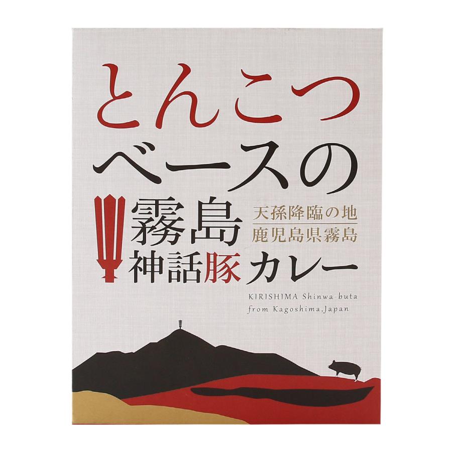 カレー [富士食品] とんこつベースの霧島神話豚カレー 160g /レトルトカレー カレーライス 鹿児島県 霧島 黒豚 とんこつ 天孫降臨 ブランド豚 角切り豚 とろける旨味 黒豚ブランド レンチン パウチ 湯煎 保存