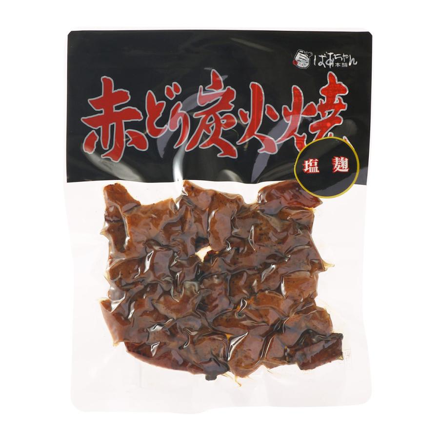 [ばあちゃん本舗] 炭火焼とり 赤どり炭火焼 塩麹 90g /炭火焼 炭火やき 鶏の炭火焼き ゆず風味 やきとり 焼とり おつまみ おかず 家呑み ホームパーティー 鶏肉 定番 かんたん 美味しい 手軽 レンチン
