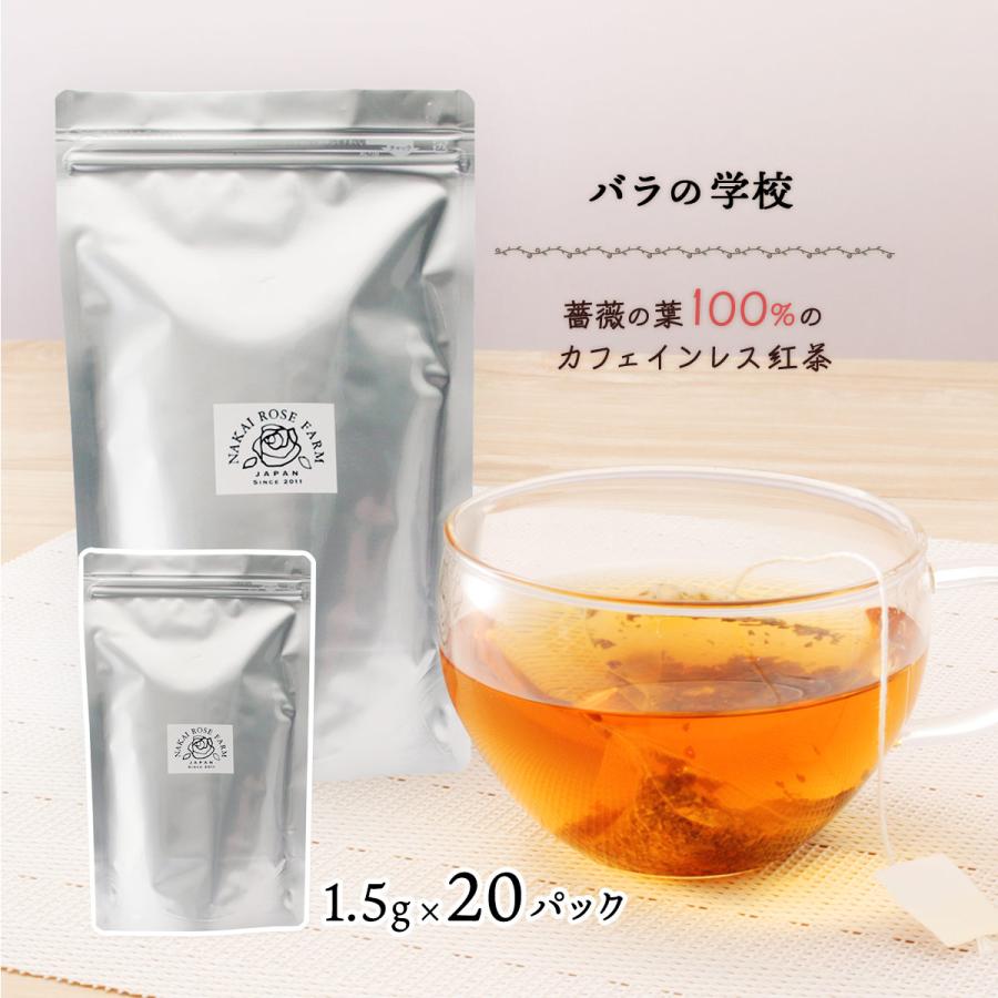 【商品特徴】「ローズリーフ」は、薔薇の葉100％のカフェインレス紅茶です。 独特の甘い風味と、すっきりした後味が特徴のノンカフェインティー。 「お湯だし」「水出し」「氷出し」いずれの方法でも味わえます。 「ローズリーフ」は、薔薇の特性から、タンニンとカフェインが含まれません。代わりに、カリウムが含まれています。 ＊タンニンは飲み過ぎると腸の蠕動（ぜんどう）を抑制する作用があり 便秘をひきおこす可能性がありますが、ローズリーフにはその心配はありません。 ＊ローズリーフはカフェインを含まないため、お子様や妊婦さんまで、ご家族皆様で一日中飲用いただけます。 お休み前にも安心してお召し上がりいただけます。 ＊ローズリーフに含まれるカリウムは紅茶の150倍。 カリウムには、体のむくみをとり、腸の動きを活発にする作用があります。 毎日の水分補給に、お目覚めからおやすみ前まで、お食事中にもぜひどうぞ。 商品説明県名 原材料 薔薇 サイズ 180×0×291(mm) 原産国 日本 内容量 1.5g×20葉 アレルギー表示 なし 温度帯 常温 メーカー名 株式会社バラの学校千葉県館山市神余4588−1
