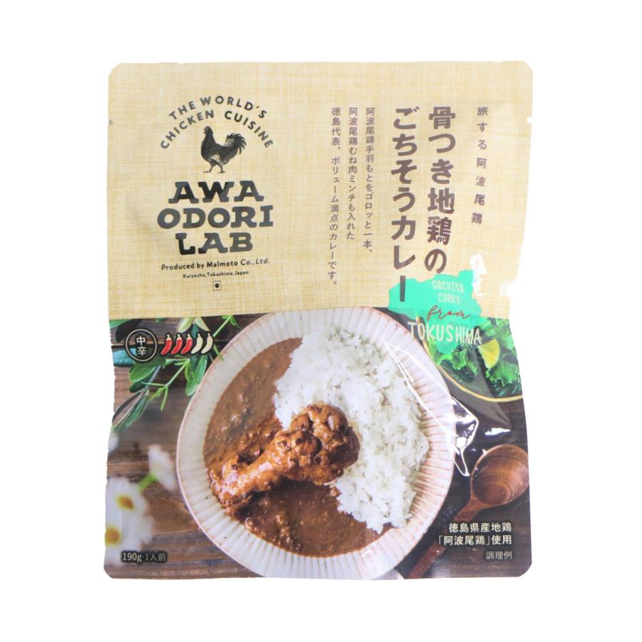 レトルトカレー [丸本] AWAODORILAB 骨つき地鶏のごちそうカレー 190g /惣菜 レトルトカレー レトルト食品 レトルト グルメ 徳島県 スパイス 常備品