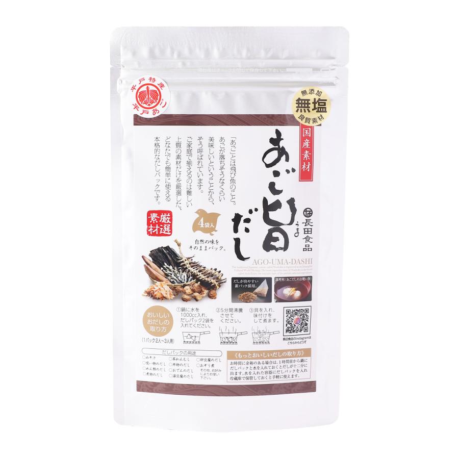 【商品特徴】長崎県産焼あごをベースに塩・調味料不使用の本格的だしパックです。 商品説明メーカー所在地 原材料 焼あご(長崎県製造)、昆布(北海道産)、いわし煮干(長崎県製造)、鰹節(鹿児島県製造)、乾椎茸(長崎県製造) サイズ 237×140×20(mm) 原産国 日本 内容量 32g(8g×4袋) アレルギー表示 なし 温度帯 常温 メーカー名 長田食品長崎県平戸市大久保町326番地105