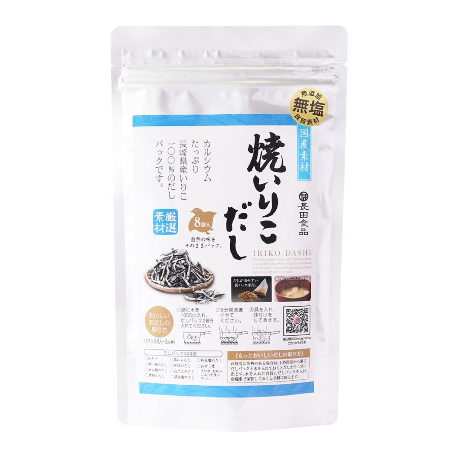 【商品特徴】カルシウムたっぷり長崎県産いりこ100％のだしパックです。 商品説明メーカー所在地 原材料 いわし煮干(長崎県製造) サイズ 237×140×30(mm) 原産国 日本 内容量 64g(8g×8袋) アレルギー表示 なし 温度帯 常温 メーカー名 長田食品長崎県平戸市大久保町326番地105
