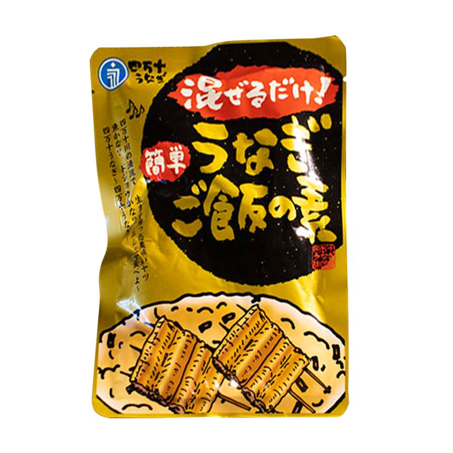 【楽天スーパーセール 10%オフ】 うなぎ 混ぜご飯の素 [四万十うなぎ販売] 混ぜご飯の素 160g×2 /ウナギ うなぎ 土用の丑の日 年末年始 特選 おすすめ 四万十川 生産者より産地直送 お取り寄せグルメ おせち ご飯の素 まぜご飯 nipponmarche-10033373 にじデパート楽天市場店 パッケージ画像