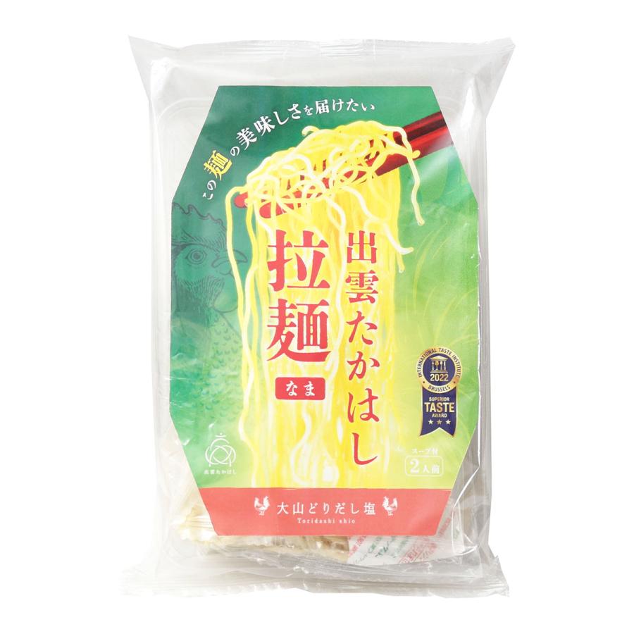 ラーメン [出雲たかはし] 出雲たかはし 拉麺 大山どりだし塩 280g(めん100g×2、スープ40g×2) /ラーメン 塩ラーメン ラーメンセット グルメ 昼食 夜食 ちぢれ麺 ご当地 島根県