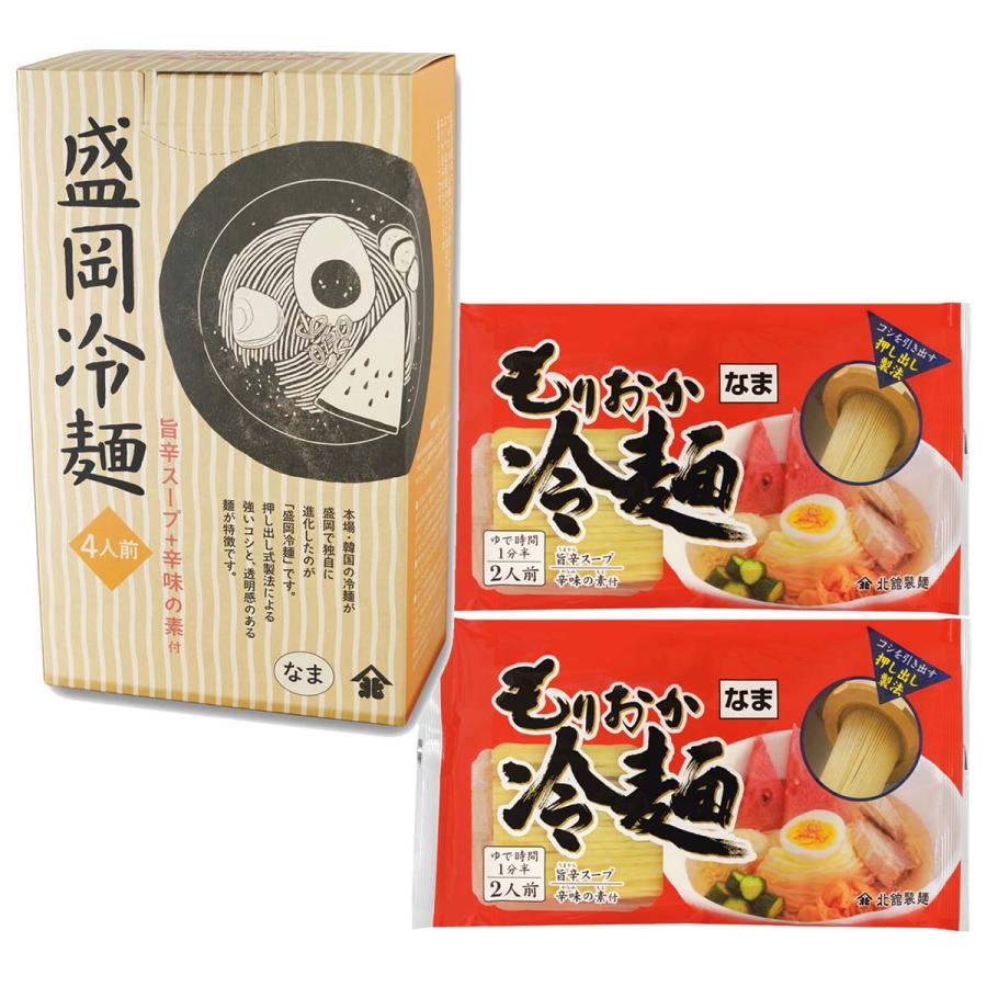 【商品特徴】盛岡冷麺ならではのモッチリとした食感の麺に、辛さと酸味が調和したさっぱりスープです。小麦と片栗粉で作った越のある半透明な麺が特徴です。こくのあるスープに、辛さと酸味が調和したさっぱりとしたしスープが後を引きます。 盛岡冷麺とは、平壌生まれの冷麺が、織岡に登場したのは昭和27年ころ。本場・朝鮮半島出身者がふるさとに思いを馳せて、盛岡で冷麺を作ってみたのが盛岡冷麺を作ってみたのが盛岡冷麺の始まりです。盛岡冷麺の特徴は、小麦粉とでんぷんで作られたツルッとした食感と、腰の強い麺。そして牛ガラなどでダシをとった冷たいスープは、牛の旨味が凝縮されコクがあります。 トッピングはキムチの他にも、卵や牛筋肉、リンゴ、梨などのトッピングが味のアクセントになります。本場・韓国の冷麺が盛岡で独自に進化したのが「盛岡冷麺」です。盛岡冷麺はコシが強く、ツルツルッと喉ごしが良いのが特徴。スープは和食のだしにはないコクや旨みがたっぷりの旨辛スープです。キムチ、きゅうり、果物など、お好みの具をのせてお楽しみください♪ 商品説明メーカー所在地 原材料 【めん】小麦粉(国内製造)、でん粉、食塩/酒精、クチナシ色素、(一部に小麦を含む) 【スープ(希釈用)】砂糖混合異性化液糖(国内製造)、しょうゆ、食塩、醸造酢、酵母エキス、肉エキス、香辛料、たん白加水分解物、麦芽エキス、(一部に小麦・大豆・豚肉を含む) 【辛味の素】砂糖混合異性化液糖(国内製造)、食塩、唐辛子、発酵調味料(アルコール、醸造調味液、食塩)、たん白加水分解物、醸造酢、豆板醤、酵母エキス、ガーリック、ジンジャー/増粘剤(加工デンプン)、酸味料、(一部に小麦・大豆を含む) サイズ - 原産国 日本 内容量 4人前 820g(めん160g×4、スープ38g×4、辛味の素7g×4) アレルギー表示 小麦、大豆、豚肉 温度帯 常温 メーカー名 株式会社北舘製麺岩手県八幡平市叺田176-1