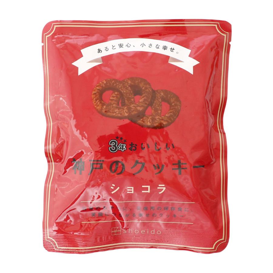 【商品特徴】昭栄堂製菓は大正15年創業の神戸の洋菓子店です。　　　　　　　　　　　　　　　　　　　　　　　　　　　　　　　　　　　　　　　　　　　　　　　　　　　　　　　　　　　　　　　　　　　　　　　　　　　　　　　　　　　　　　　　　北海道産の小麦粉をはじめとし、こだわって選んだ素材の持ち味を生かした素朴な味わいのお菓子を作っています。 昭栄堂製菓の極力添加物を使用しないお菓子作りへのこだわりはそのままに、遮光袋や脱酸素剤、乾燥剤を使い3年間おいしく食べてもらえるように考えました。 日常のおやつにも、災害時のいざという時もおいしく食べていただける、3年間保存可能なショコラクッキーです。 商品説明メーカー所在地 原材料 小麦粉(小麦(国産))、砂糖、マーガリン、鶏卵、ココア、食塩/膨張剤、(一部に小麦・乳成分・卵を含む) サイズ 207×168×30(mm) 原産国 日本 内容量 90g アレルギー表示 小麦、乳成分、卵 温度帯 常温 メーカー名 昭栄堂製菓株式会社兵庫県神戸市垂水区山手7丁目7-1