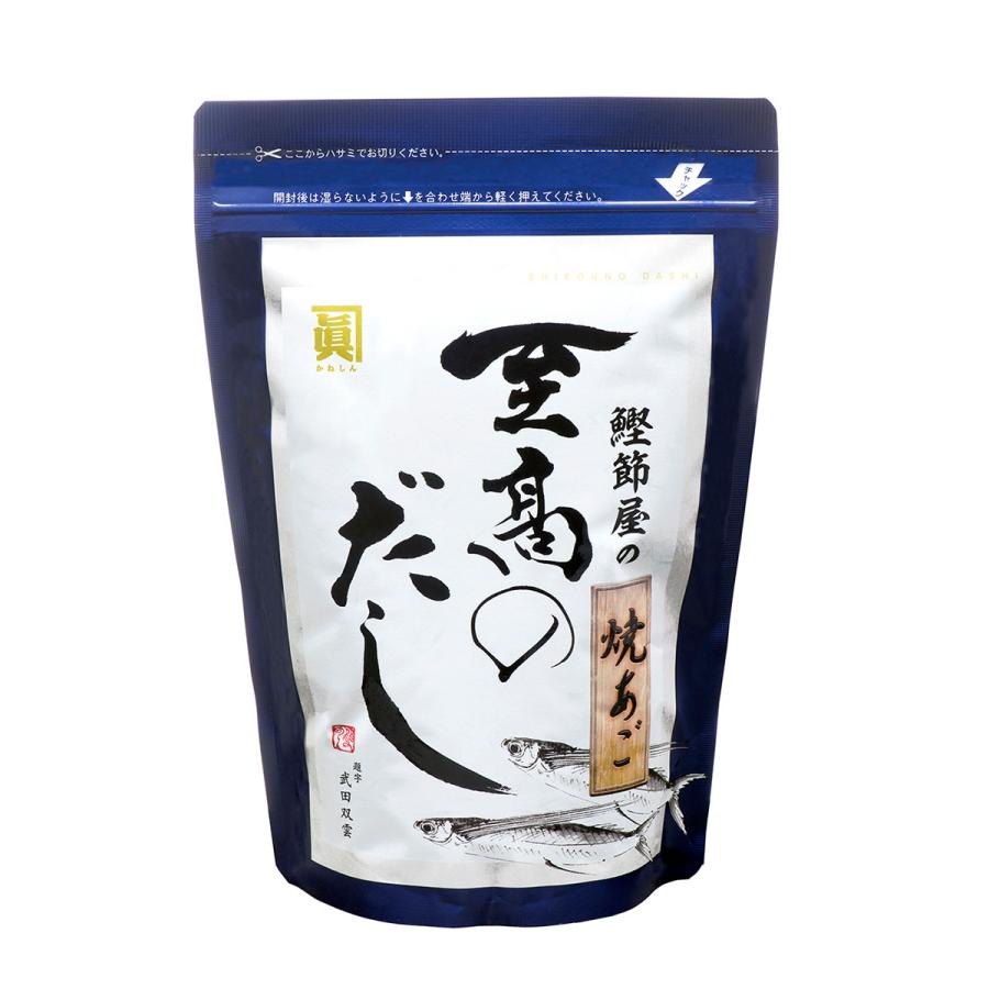 【楽天スーパーセール 10%オフ】 だし [サザンフーズ] 至高のだし 焼あご 160g(8g×20p) /出汁 あごだし 調味料 国産 和風だし だしパック だしの素 和食 焼きあご 昆布