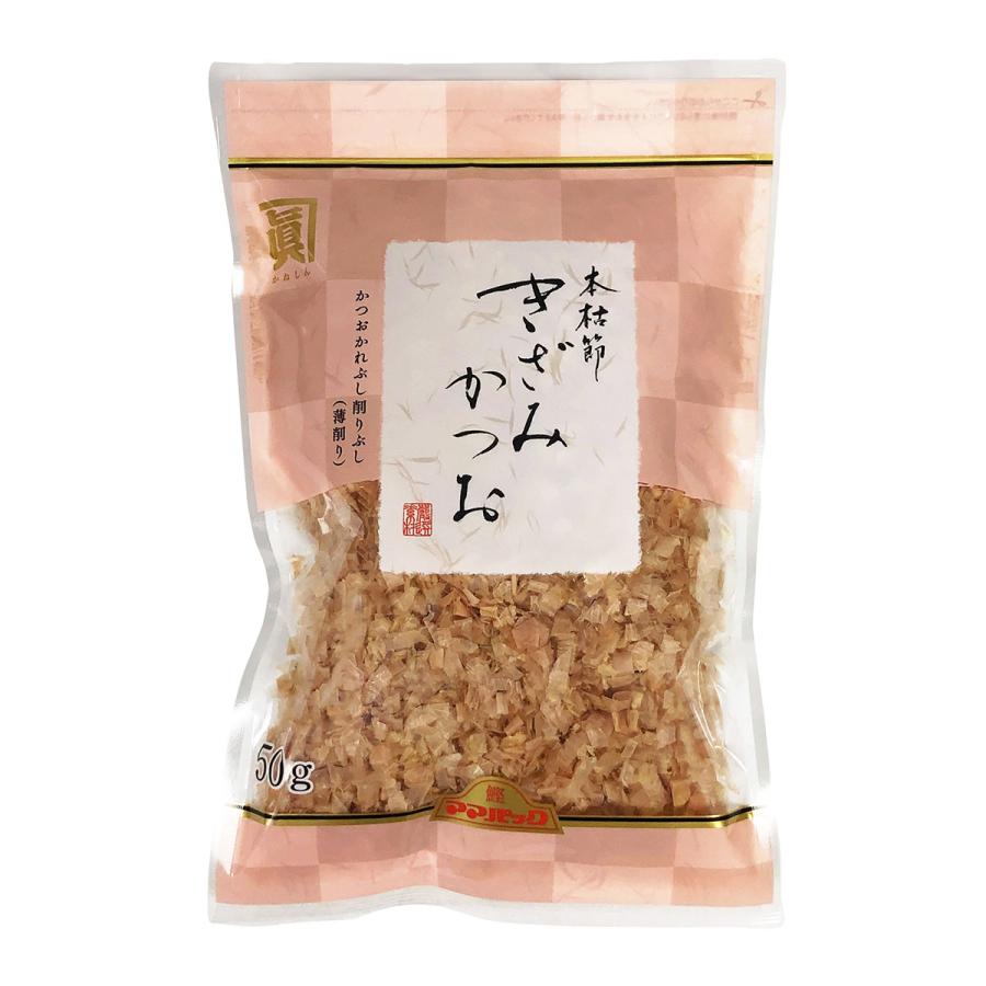 鰹節 [サザンフーズ] ママパック 本枯節 きざみかつお 50g /鰹節 かつお節 かつおぶし 出汁 だし 削り節 調味料 鰹パック 卵かけご飯