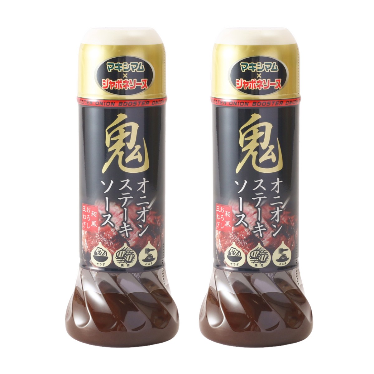 [中村食肉] ソース 鬼オニオンステーキソース 220g×2本セット /ソース ステーキソース マキシマム ジャポネソース 和風ソース オニオンソース ステーキ 焼肉 ハンバーグ ローストビーフ バーベキュー 万能ソース サラダ パスタ
