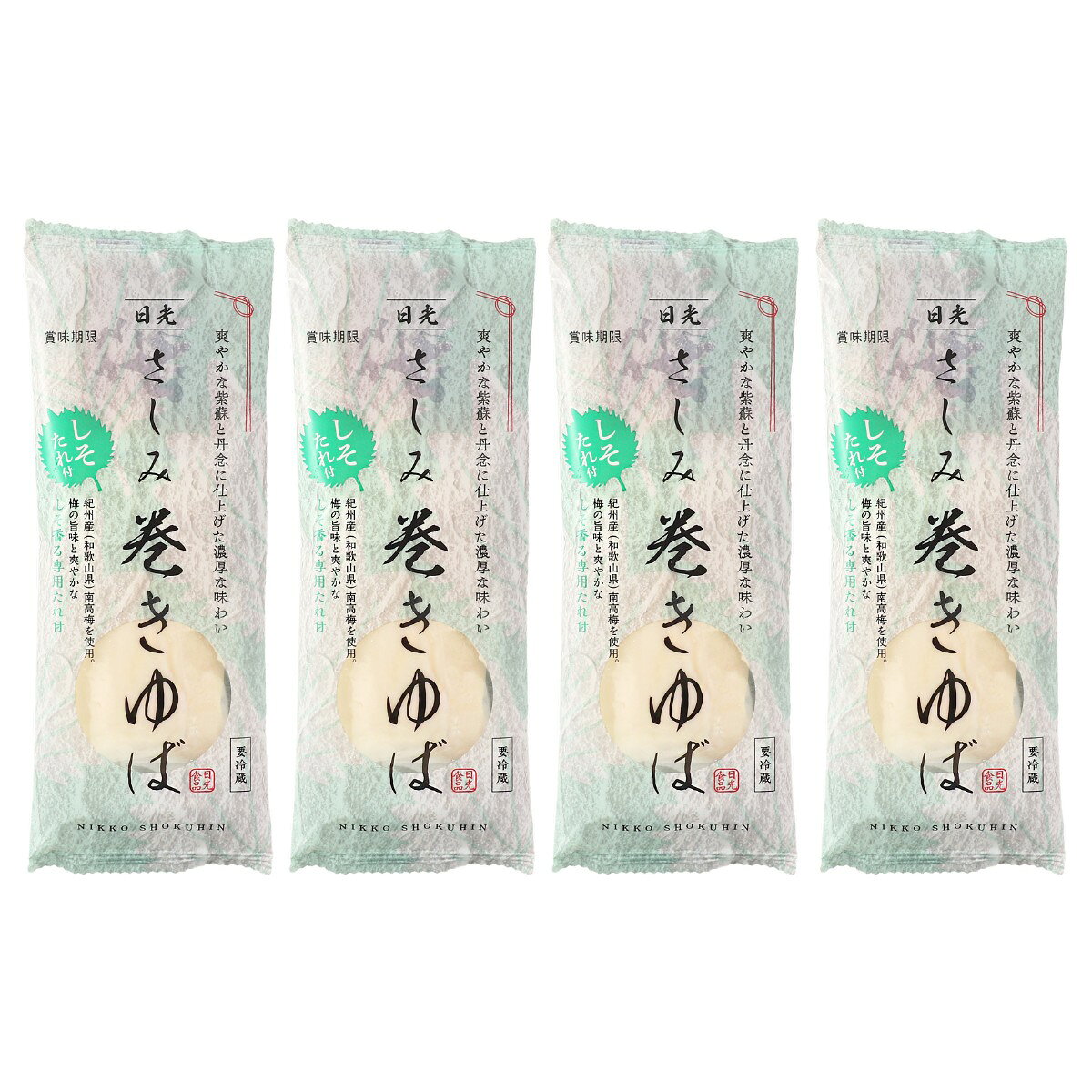 [日光食品] ゆば さしみ巻きゆば しそ味 (ゆば1本、たれ10g)×4個セット /ゆば 湯葉 さしみ湯葉 刺身ゆば 巻きゆば 日光ゆば 国産大豆 里のほほえみ 焼津産かつお節 濃厚 精進料理 大豆食品 ヘルシー食品 紀州産南高梅 しそ風味