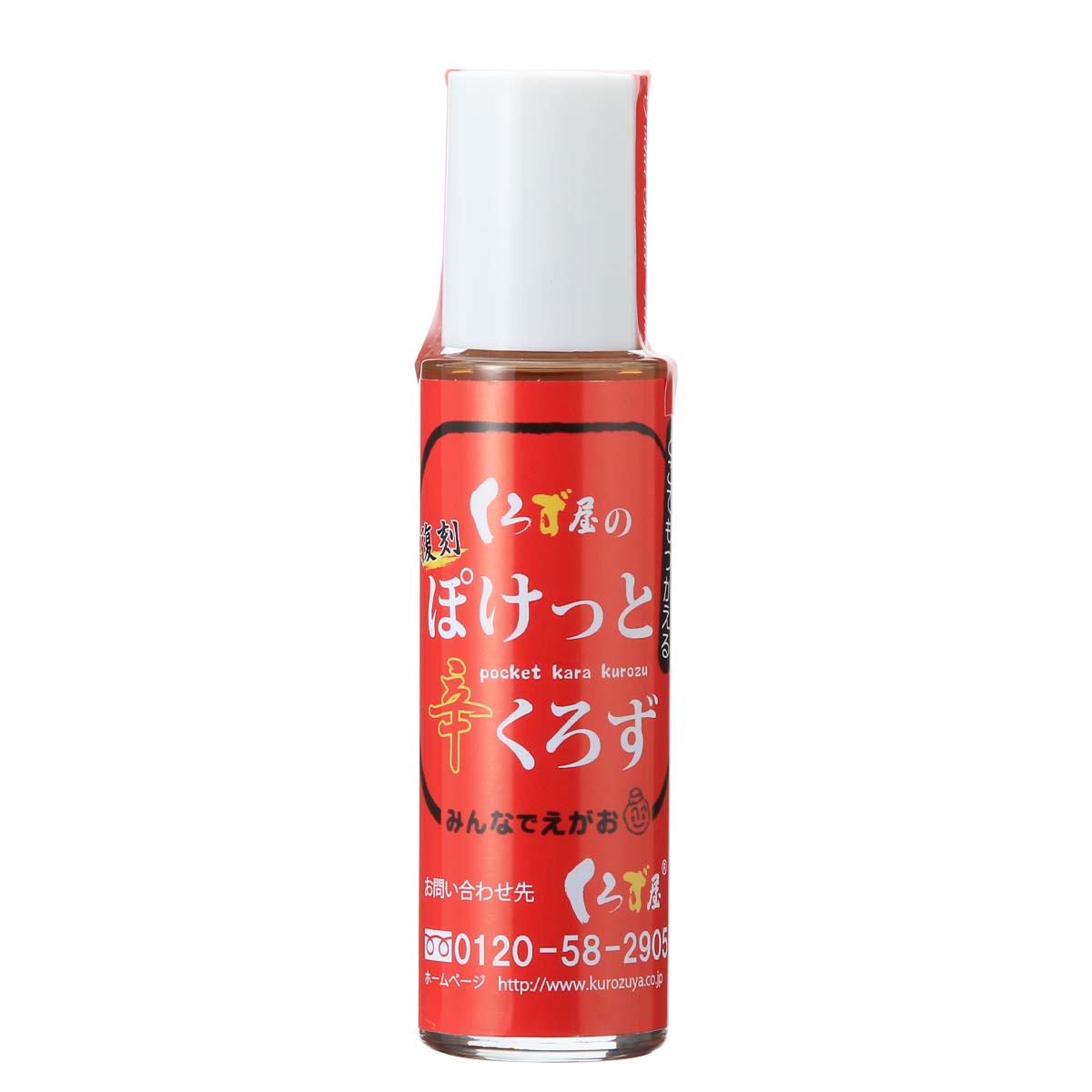 [くろず屋] 米黒酢 くろず屋のぽけっと辛くろず 40ml/唐辛子/とうがらし/鹿児島県/黒酢/ポケット黒酢/持ち運び/便利/調味料/純玄米黒酢/玄米/味変/かめ壺仕込み/携帯サイズ/お