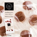 [西澤養蜂場] そばはちみつキャンディ 100g /宮崎 蜂