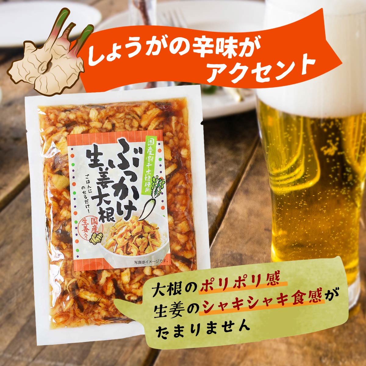漬物 送料無料 3袋セット [おばねや]しょうゆ漬 ぶっかけ生姜大根 180g×3袋 /つけもの 漬物 大根 だいこん 生姜大根 歯ごたえ ご飯の友