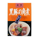 [南洲農場] 黒豚の角煮 200g /おつまみ おかず 黒豚 角煮 焼酎 薩摩