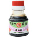 【商品特徴】高知県外からも人気の高い「さしみ醤油」のお試しミニボトルです。 当社の醤油の中でも、刺身に特化した醤油です。 濃厚に仕上げた醤油で、魚の生臭さが苦手な方でも美味しくいただけます。 刺身醤油としては、もちろん、焼き鳥やウナギのかば焼きのタレに加えても旨味が増します。 ほんのり甘口です。 商品説明県名 原材料 アミノ酸液、小麦、脱脂加工大豆、食塩、水あめ、砂糖、カラメル色素、調味料(アミノ酸等)、アルコール、甘味料(ステビア、甘草)、ビタミンB1 サイズ 55×55×90(mm) 原産国 ー 内容量 100ml アレルギー表示 小麦、大豆 温度帯 常温 メーカー名 マルサ醤油合資会社高知県四万十市中村本町5-13