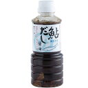 [マルサ醤油] 四万十伏流水仕込 鮎だし醤油 360ml /高知県 醤油 鮎 うすくち醤油