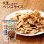 [マイセンファインフード] 大豆加工品 大豆と玄米のベジスライス 60g /大豆ミート ベジタリアンミート フェイクミート 健康志向 高たんぱく 低脂肪 大豆肉 お肉 コレステロールゼロ 食生活 PBF 環境問題 もどき料理 大豆たんぱく 薄肉 保存食　代替品