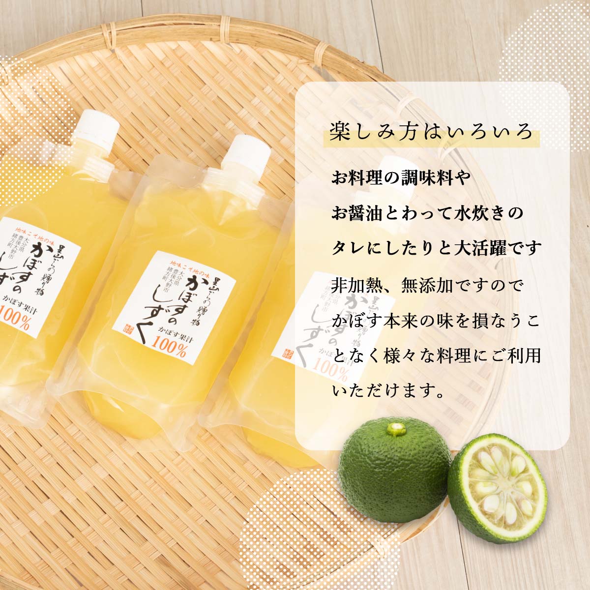 [あねさん工房] 無添加 生絞りかぼす果汁 300ml×10本セット/カボス/果汁100%/大分県/九州/お取り寄せグルメ/調味料 3