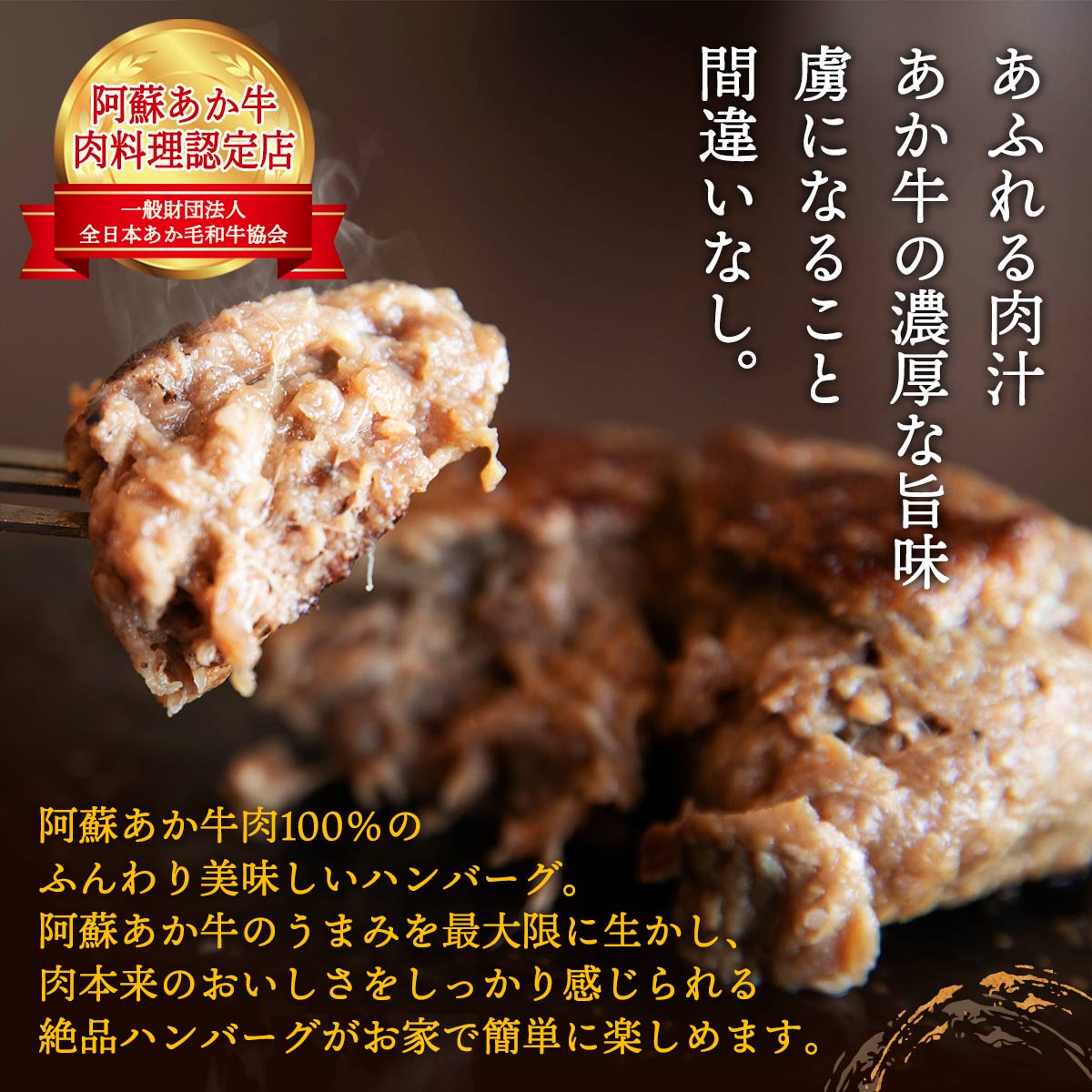 [LARKS] ハンバーグ 阿蘇あか牛ハンバーグ 2個入(100g×2) 熊本県 阿蘇あか牛肉料理認定店 お取り寄せグルメ ギフト 誕生日プレゼント お礼の品 冷凍ハンバーグ ラークス nipponmarche-10023210 にじデパート楽天市場店 サンプル画像2