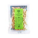 送料無料 [かわさき屋] 乾物 宮崎県産 切り干し大根 50g /だいこん 切干だいこん 自然乾燥  ...