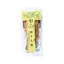 送料無料 [かわさき屋] 乾物 宮崎県産 割干大根 50g /だいこん 割り干しだいこん 自然乾燥  ...