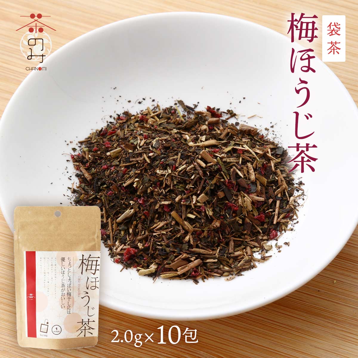 [茶のみ仲間] お茶 梅ほうじ茶 2.0g×1