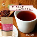 [茶のみ仲間] ハーブティー ローズヒップ&ハイビスカス 24g(2.0g×12包) /お茶 ハイビスカス ローズヒップ はいびすかす ろーずひっぷ ハーブティー クエン酸 癒し ホッと一息 リラックス ティーバッグ