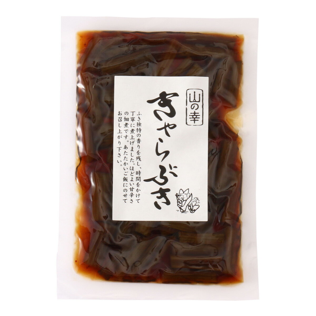 送料無料 [きのこ屋] 佃煮 山の幸 きゃらぶき 70g /ふき フキ つくだ煮 佃煮 フキの佃煮 白ごはん おかず おつまみ 素朴な味 甘辛い 山の幸 山菜 常備菜 おにぎり おむすび ごはん お弁当