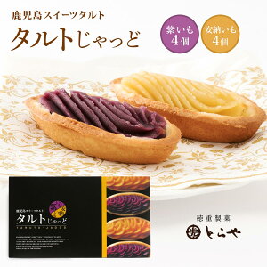 【鹿児島手土産】鹿児島中央駅でしか買えないお土産など！人気の食べ物を教えて！