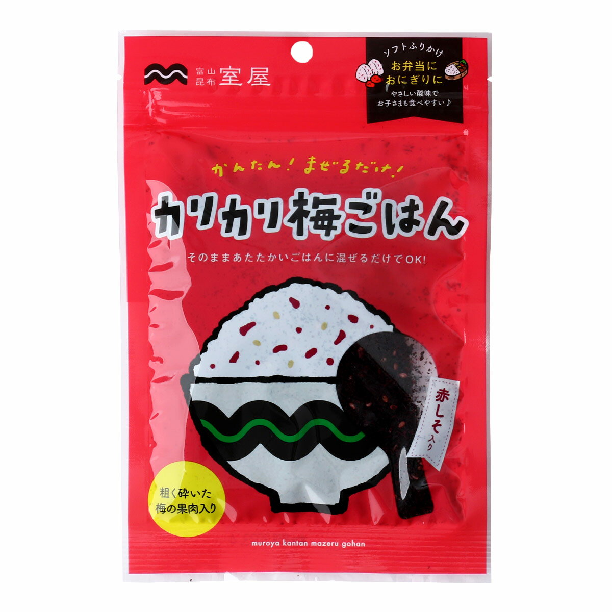 送料無料 [室屋] ふりかけ カリカリ梅ごはん 50g まぜご飯の素 ソフトふりかけ しそごはん カリカリ梅 混ぜ飯 お弁当 おにぎり 富山県高岡市 老舗 昆布問屋