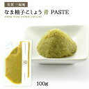 [O] Mq傤 () PASTE 100g /ꌧ y[Xg MqӞ///O/Mtg