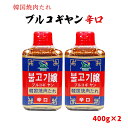 九州 福岡 サンダイナー 国産 プルコギ 辛口 焼肉たれ 韓国風 調味料 たれ 万能 料理 サンダイナー食品 ブルコギヤン(辛口) 400g×2