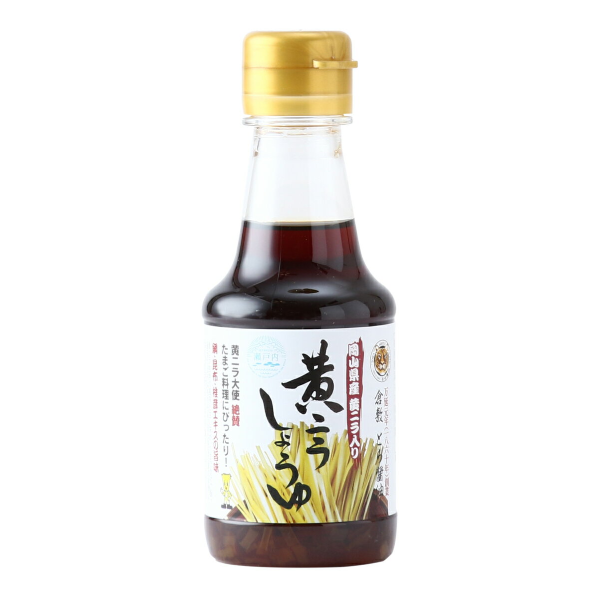 [とら醤油] しょうゆ 黄ニラしょうゆ 150ml /にら醤油 ニラ醤油 にら 醤油 調味料 卓上タイプ 醤油 万能しょうゆ 岡山県産 たまご料理 旨味エキス 倉敷 とら