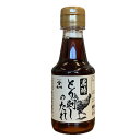  鳥刺しのタレ 無添加 黒酢 とり刺しのたれ 150ml /鶏 鶏肉 刺身 郷土料理 鹿児島の壺造り黒酢 福山酢 ヤマシゲ 冷奴 湯豆腐 納豆 かつおの刺身 馬刺し 新鮮