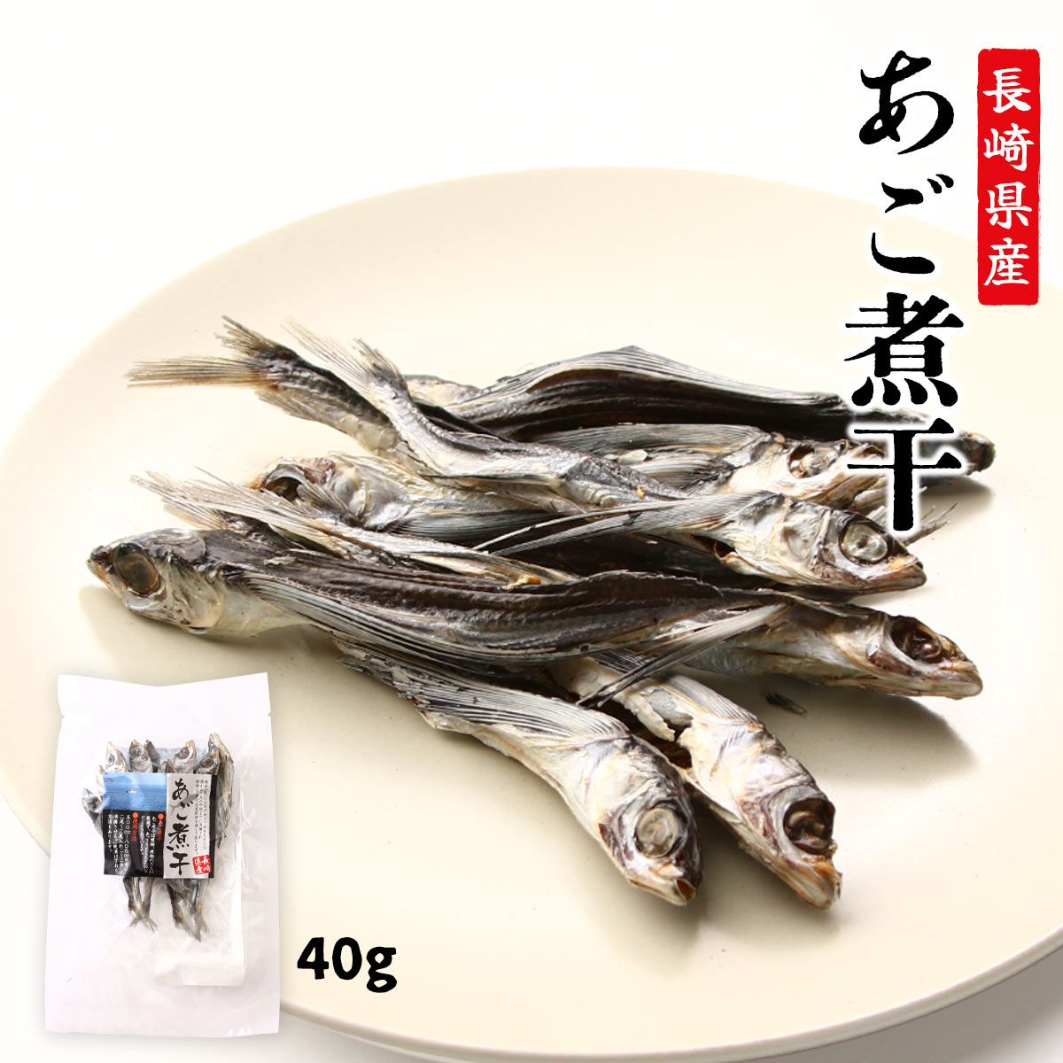 【商品特徴】飛魚(あご)を、風味豊かに香ばしく仕上げました。 飛魚(あご)は、長崎県平戸地方で例年九月上旬頃から十月の中頃までに漁獲され、珍味なことで大変好評を博しております。 飛魚(あご)を、風味豊かに香ばしく仕上げました。 吸物、煮物の出汁に最適で、あっさりとした上品なだしだとされています。 商品説明メーカー所在地 原材料 あご(飛魚)(長崎県産) サイズ 245×155×35(mm) 原産国 日本 内容量 40g アレルギー表示 なし 温度帯 常温 メーカー名 長崎海産株式会社長崎県大村市溝陸町796-3