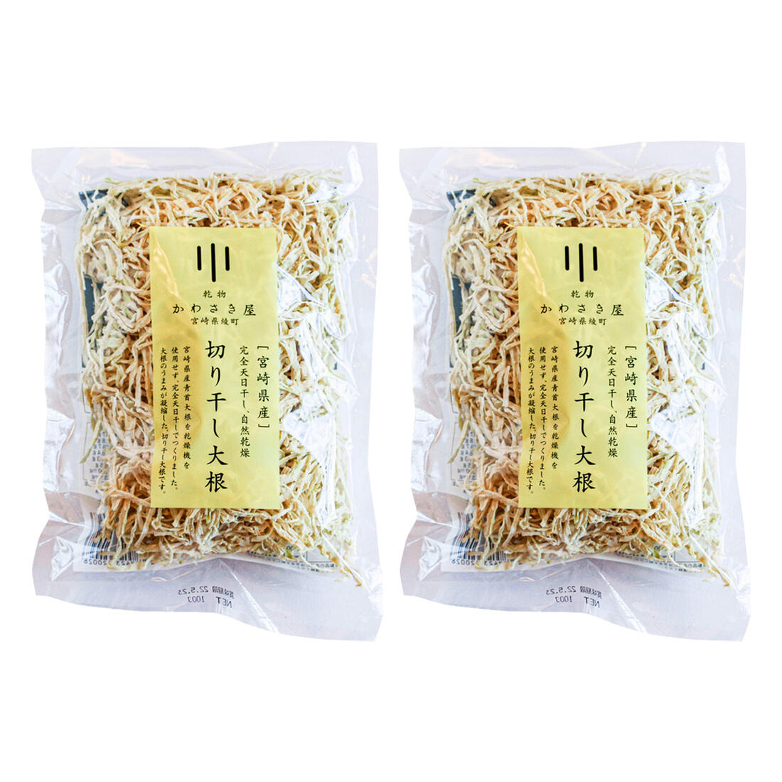 【スーパーセール価格】送料無料 [かわさき屋] 乾物 宮崎県産 切り干し大根 100g×2袋セット /だいこん 切干だいこん 自然乾燥 常備食 乾物 青首大根 天日干し 漬物 酢の物 サラダ 簡単調理 酵素