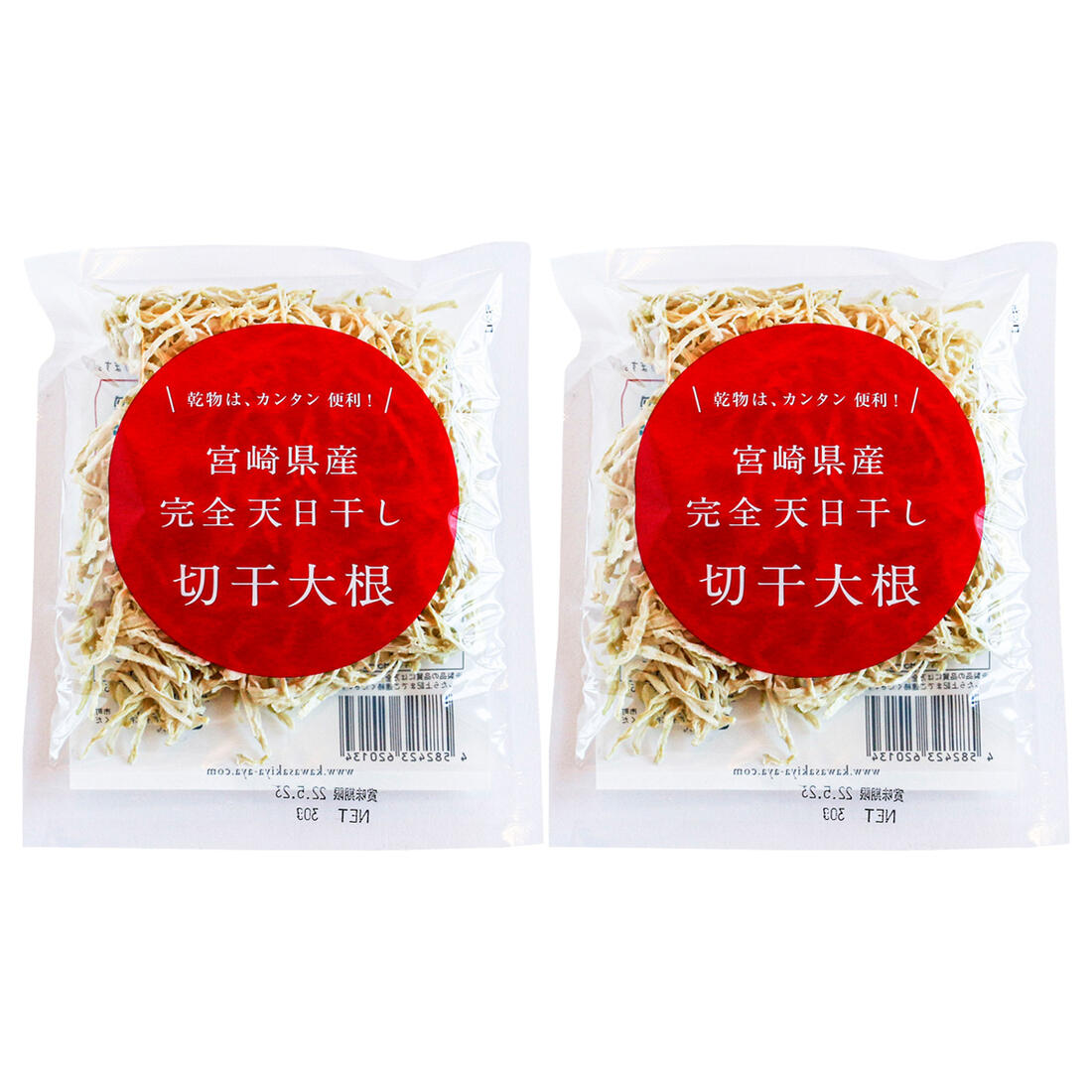乾物 送料無料 2袋セット [かわさき屋] 宮崎県産 完全天日干し 切干大根 30g×2袋セット / ...