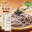 【商品特徴】九州厳選素材でつくった万能麺です。 小麦(大分・他九州)、もちきび(長崎)、発芽玄米(宮崎)、黒米(熊本)、赤米(福岡)、胚芽押麦(佐賀)、うるち米(鹿児島)を使用しており、 加工でんぷん、着色料、香料不使用です。 独自配合により、まるで生麺のようなもちもちした食感と、雑穀の風味豊かな味わいに仕上げました。 おだしやつゆと組み合わせるのはもちろん、麺と一緒にお好みの具材と炒めたり、あえたり、のせたりと、さまざまな食べ方ができる万能麺です。 パスタやお蕎麦、つけ麺に、焼きそば、そして温でも冷でも、　 和・洋・中、どんな調理でも手軽に調理できて、美味しくお召し上がりいただけます。 商品説明メーカー所在地 原材料 小麦粉(小麦(九州産))、雑穀粉(もちきび、発芽玄米、胚芽押麦、黒米、赤米)、食塩、うるち米粉 サイズ 245×100×24(mm) 原産国 日本 内容量 180g×2袋 アレルギー表示 小麦 温度帯 常温 メーカー名 株式会社九州テーブル宮崎県宮崎市松山1丁目8-8