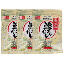 送料無料 [宝山九州] だしパック 無添加 あご入り本格和風だし 鰹ふりだし (8g×17袋)×3袋セット /出汁 和風だし 化学調味料不使用 調味料 だしパック お手軽 かつお いわし さば