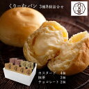 【商品特徴】柔らかくって、頬張るとしっとりふんわり。 程よい甘さのクリームもたっぷりと。 何度食べても はっ とする、とろける食感。 今まで体験したことのない冷やして食べるくりーむパン。 商品説明メーカー所在地 原材料 【くりーむパン カスタード】牛乳(国内製造)、小麦粉、生クリーム、卵、砂糖、マーガリン、はちみつ、酵母、食塩、脱脂粉乳、ホエイパウダー、小麦グルテン、植物油脂/トレハロース、グリシン、乳化剤、酵素、(一部に小麦・卵・乳成分・大豆を含む) 【くりーむパン 抹茶】牛乳(国内製造)、小麦粉、生クリーム、卵、砂糖、マーガリン、はちみつ、酵母、抹茶、食塩、脱脂粉乳、ホエイパウダー、小麦グルテン、植物油脂/トレハロース、グリシン、乳化剤、酵素、(一部に小麦・卵・乳成分・大豆を含む) 【くりーむパン チョコレート】牛乳(国内製造)、生クリーム、小麦粉、卵、砂糖、準チョコレート、マーガリン、はちみつ、酵母、食塩、脱脂粉乳、ホエイパウダー、小麦グルテン、植物油脂/トレハロース、グリシン、乳化剤、酵素、香料、(一部に小麦・卵・乳成分・大豆を含む) サイズ 185×260×115(mm) 原産国 日本 内容量 くりーむパン(カスタード×4、抹茶×2、チョコレート×2) アレルギー表示 小麦、卵、乳成分 温度帯 冷凍 メーカー名 株式会社八天堂広島県三原市宮浦3丁目31-7