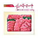 [ダイニング味遊] 牛肉 長崎和牛 霜降り モモ スライス 400g /ギフト/日本一/長崎和牛/牛肉/焼肉/すき焼き/しゃぶしゃぶ/希少