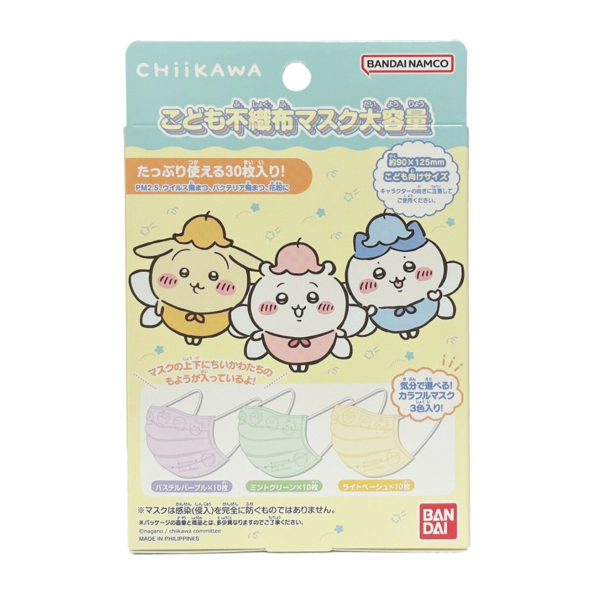 Rakuten - こども用 ちいかわ 2026 キャラマスク 大容量30枚入り