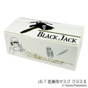 ブラックジャック マスク サージカルマスク 30枚入りBOX 医療用マスク クラスII 日本マスク 公式 キャラクター ギフト プレゼント 横井定 不織布マスク
