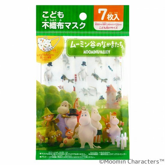 【11/30 販売終了】こども用ムーミン不織布マスク 7枚 日本マスク 公式 横井定 キャラクター 人気 ムーミン
