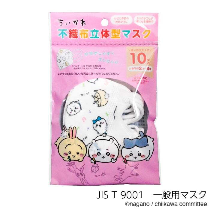 日本マスク 公式 幼児用 ちいかわ 立体型 マスク 10枚入りのサムネイル